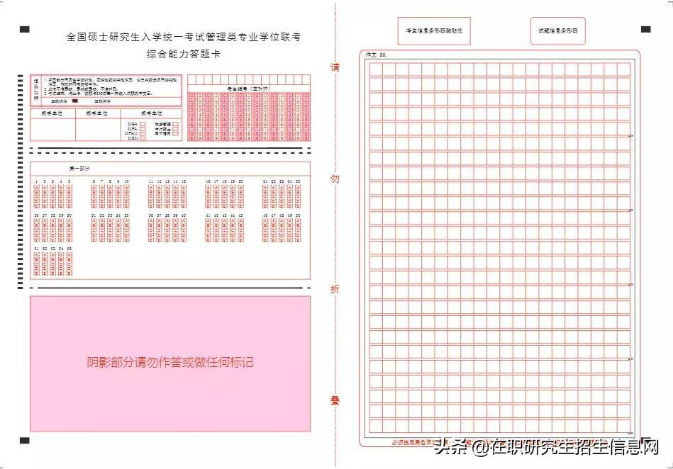 在职研究生考试考题(在职研究生考试试题及答案)