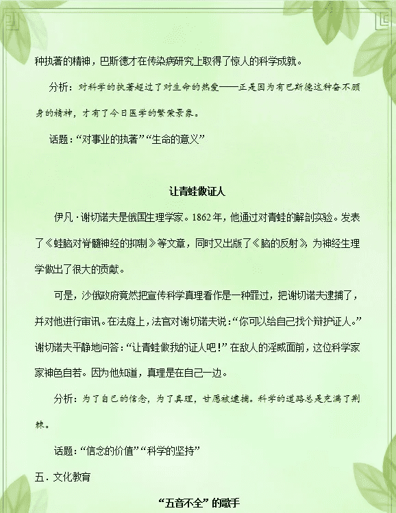 高中材料作文素材(高中作文带材料和范文800字)