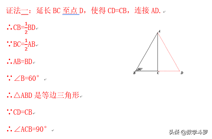 30度直角三角形的性质(30度直角三角形的判定)