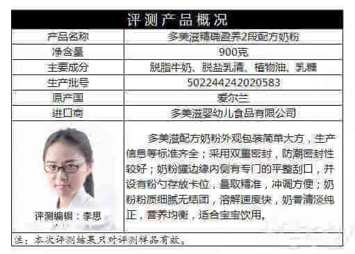 多美滋奶粉品牌(多美滋奶粉现在的状况)