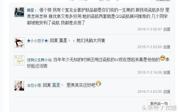 微商化妆品黑名单希芸(化妆品黑榜名单)