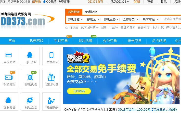dnf1573交易平台