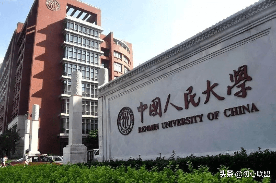 人大保研夏令营(中国人民大学保研)