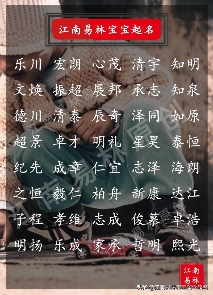 男孩子取名字取什么好(取男孩名字大全)