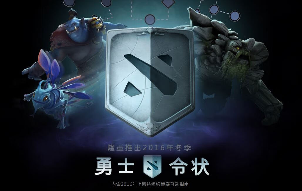 dota官网网址(dota2手游版官网下载)