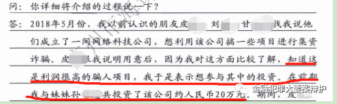 你可能没见过的口头无罪辩护意见，长这样