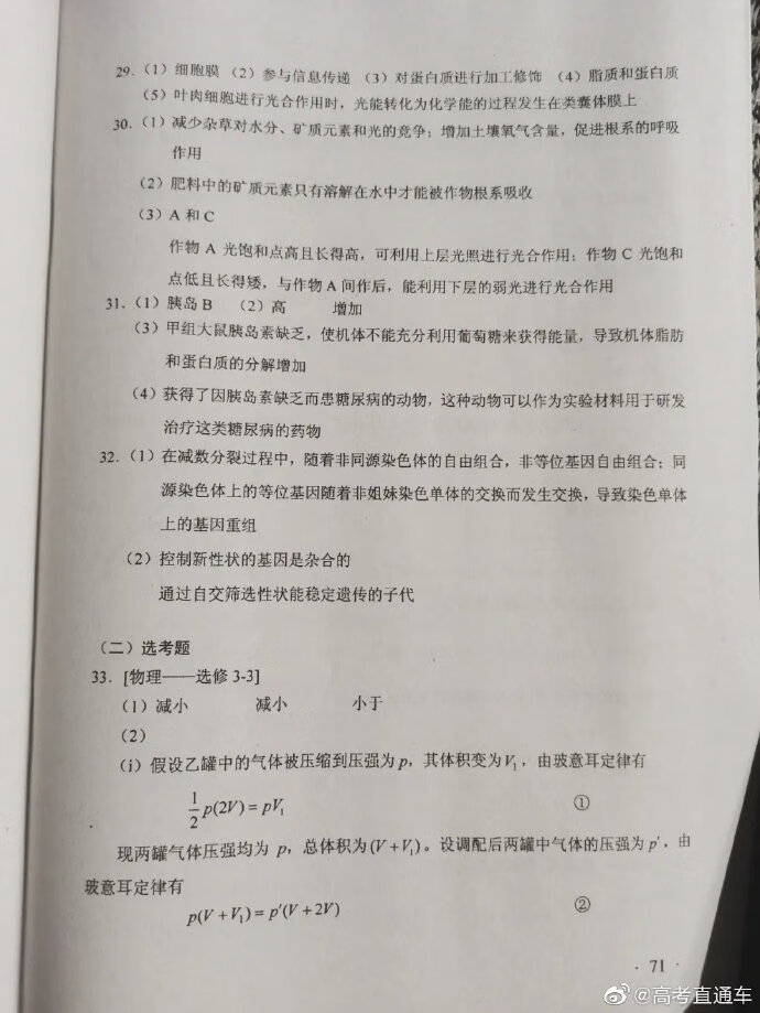 2020高考理综全国一卷解析(2020年高考理综全国一卷)