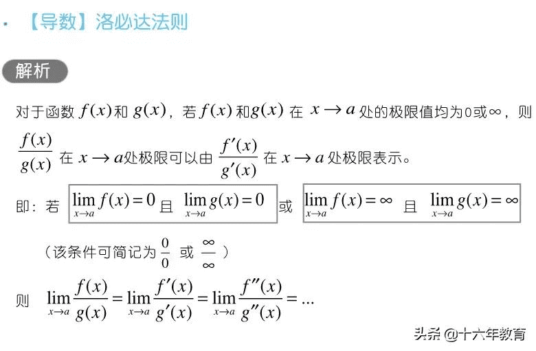 高三数学知识点归纳(高三网)