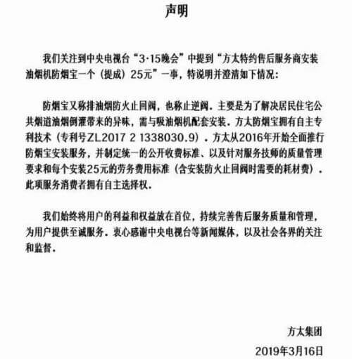 2019年315晚会曝光名单大全(315车企)