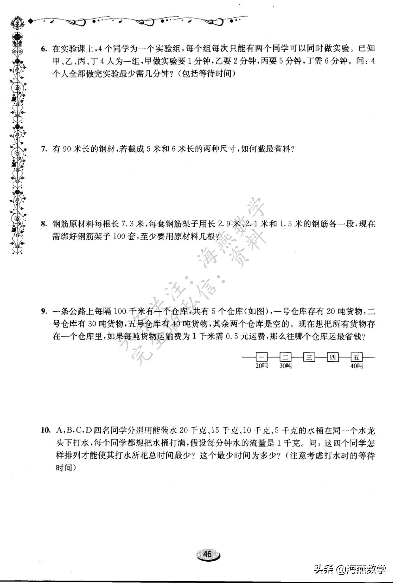 四年级数学奥数题(四年级数学难度大吗?)