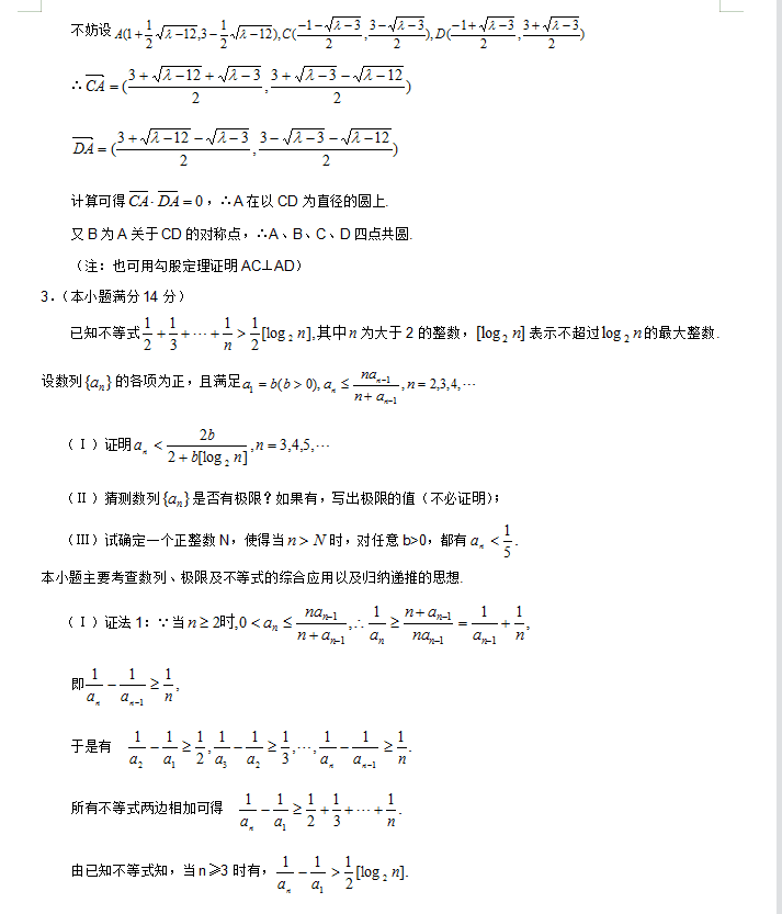 高考数学压轴题答案(高考数学压轴小题)