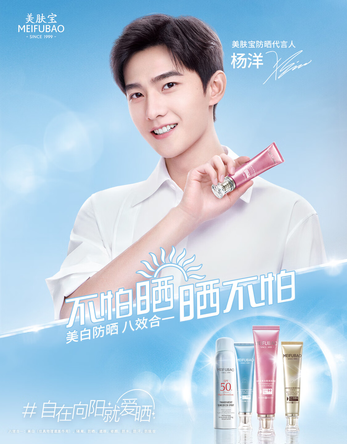 美肤宝护肤专场