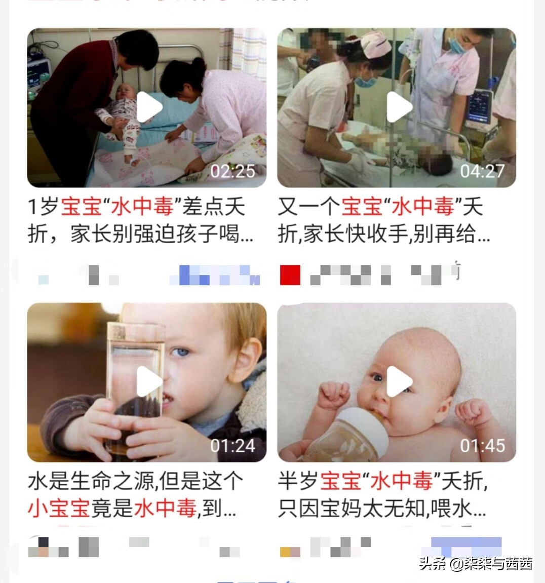 婴儿水中毒如何处理(婴儿水中毒自己会好吗)