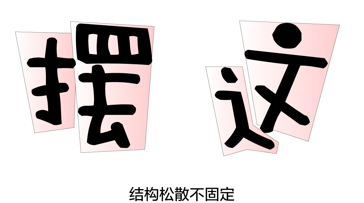 手绘pop字体设计(手绘pop字体速成)