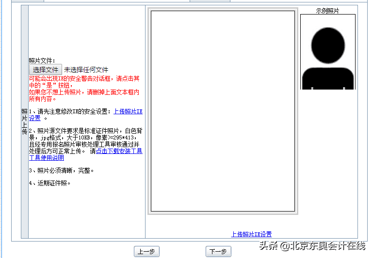 会计中级职称考试报名流程(会计中级考试报名)