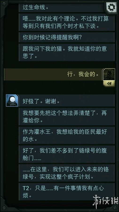 生命线攻略全部攻略(生命线结局解析)