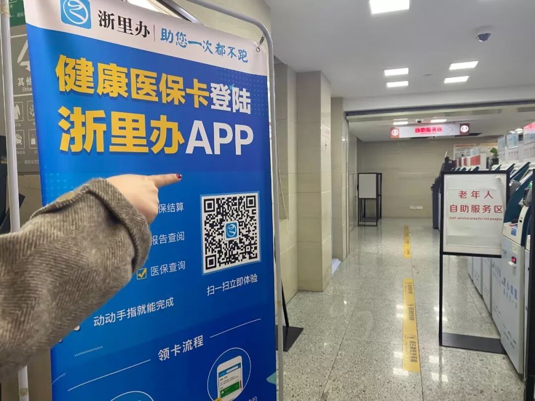 浙江挂号网上预约挂号(浙江在线挂号平台)