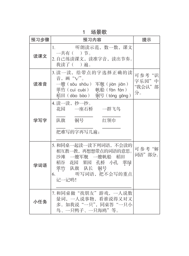 喜悦的反义词是什么意思(喜的反义词是什么词)