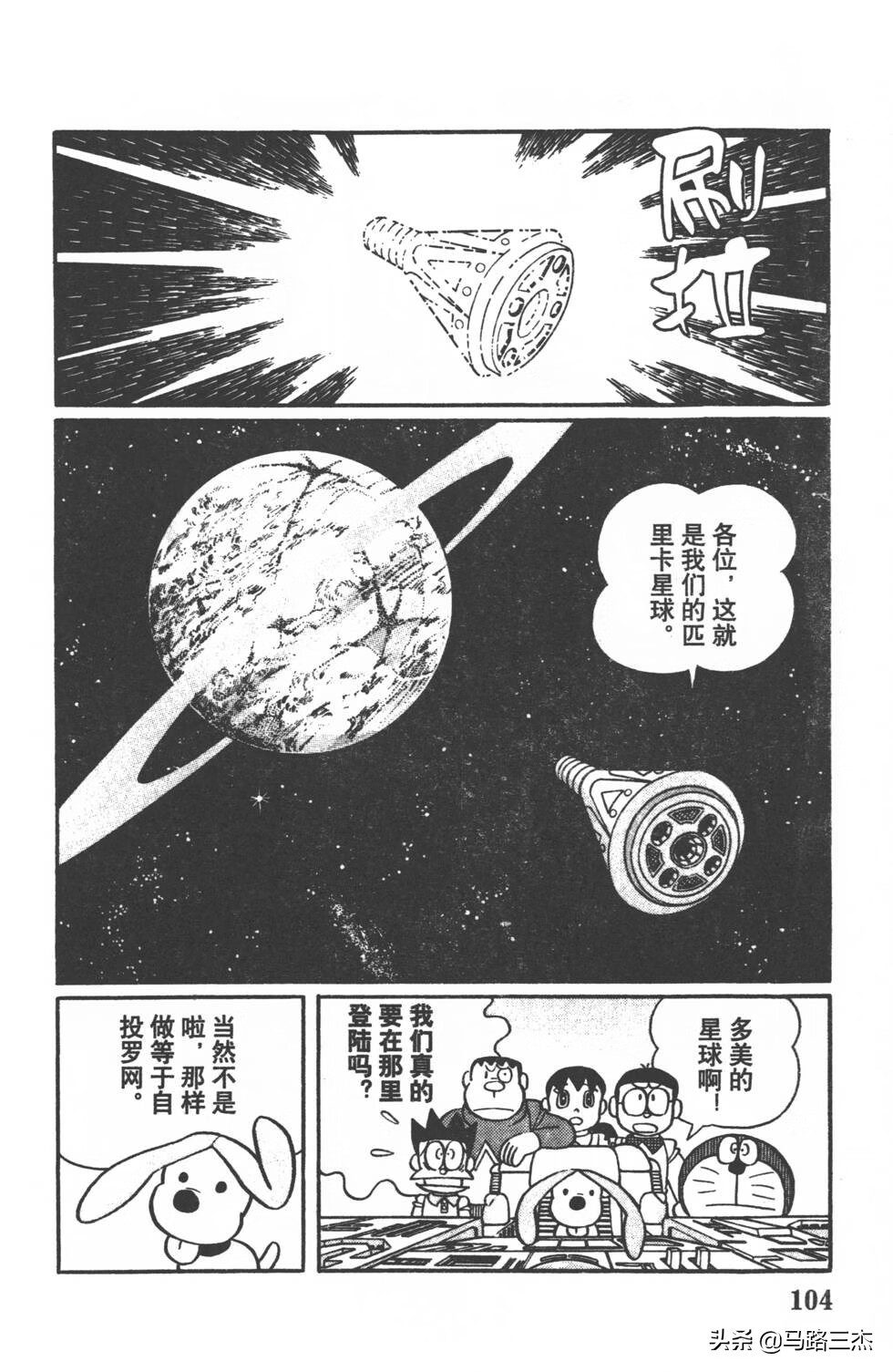 宇宙战争动漫(日本关于宇宙战争的动漫)