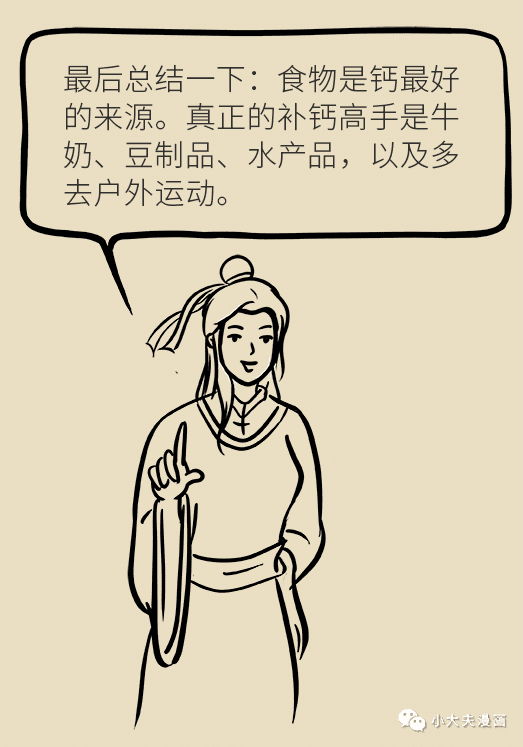 补钙食物排名(补钙食物有哪些食物)