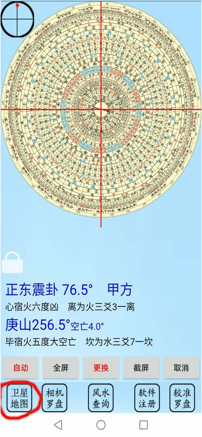 风水专用地图图片