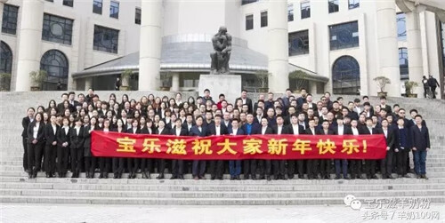宝乐滋(宝乐滋奶粉好吗)