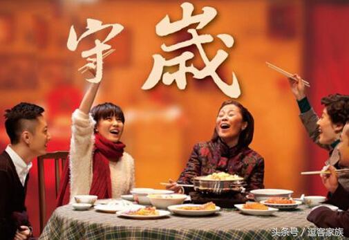 守岁的意思解释(守岁是怎么来的)