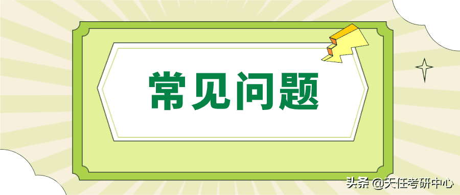 研究生报名现场确认是去哪里(考研为什么要现场确认)