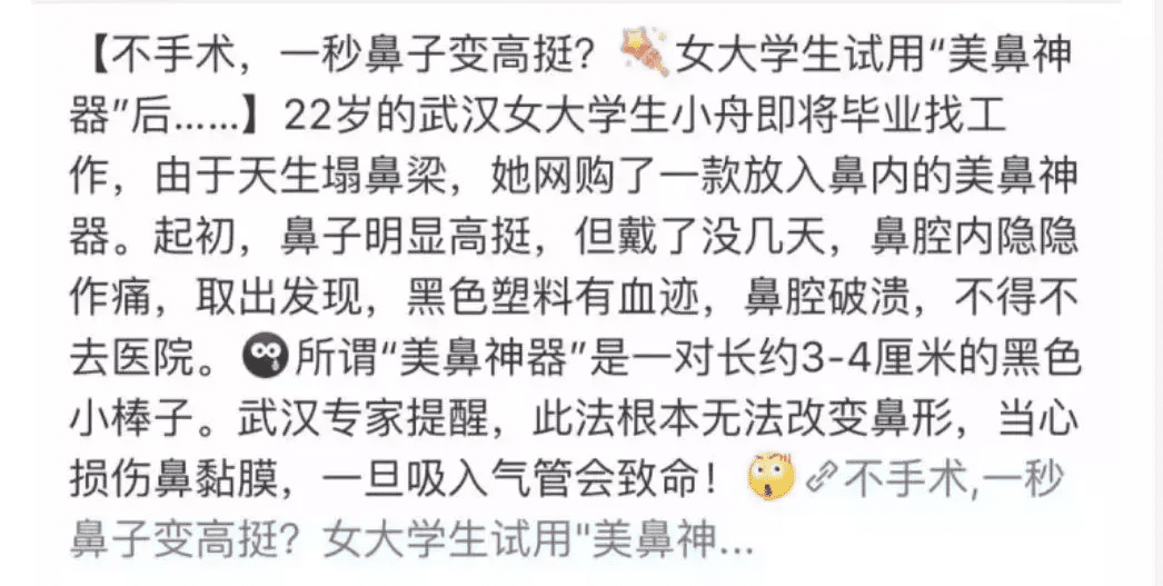 隆鼻精油吧(隆鼻精油真的有用吗)