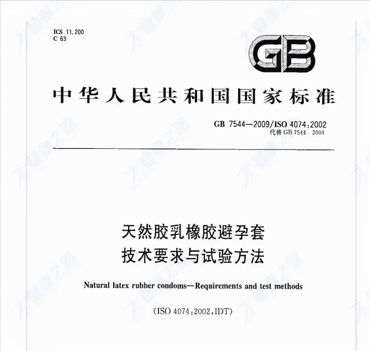 避孕套价格多少钱一盒(避孕套排名)