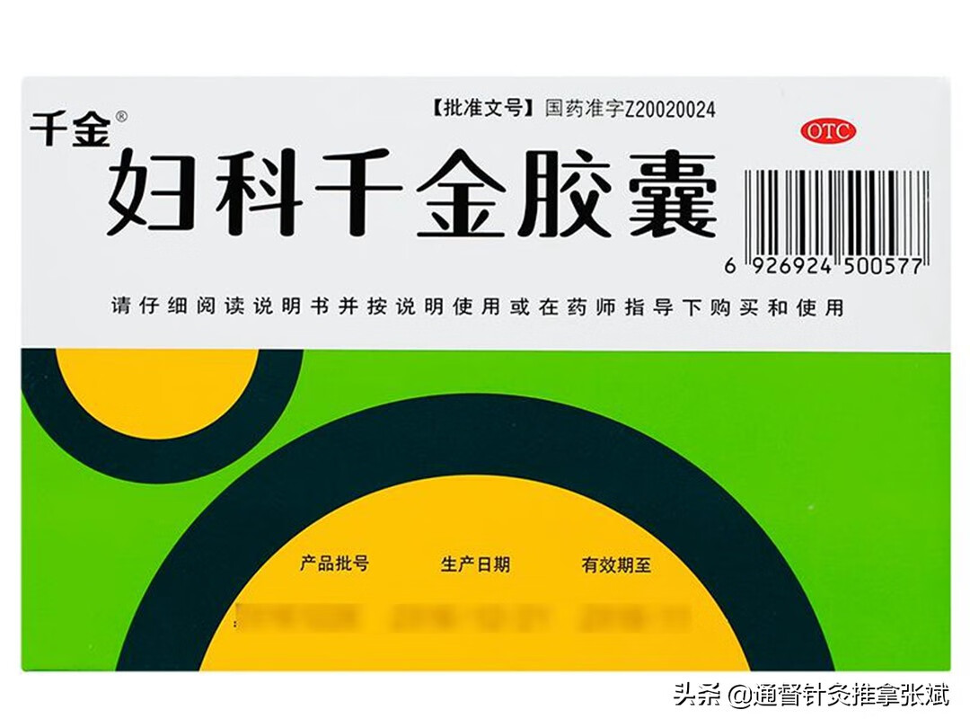 盆腔炎吃什么药好(盆腔炎吃什么药最好)
