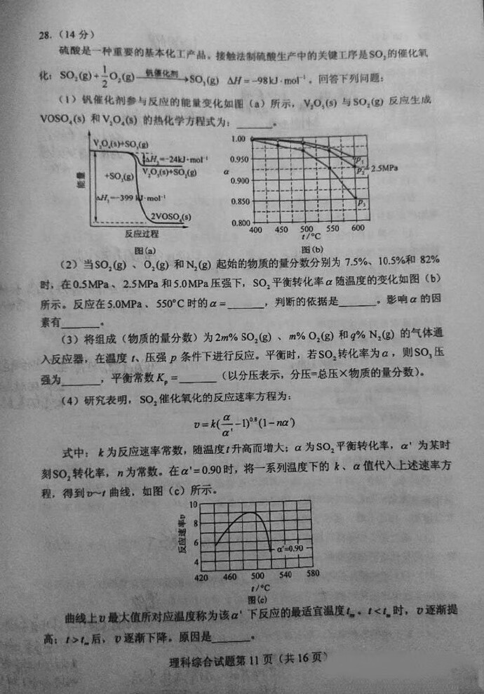 2020高考理综全国一卷解析(2020年高考理综全国一卷)