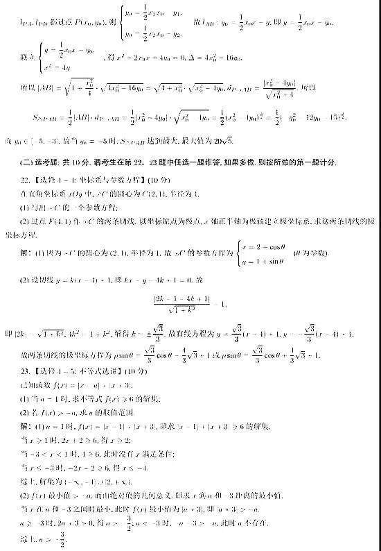 2021年高考数学试题及解析汇总