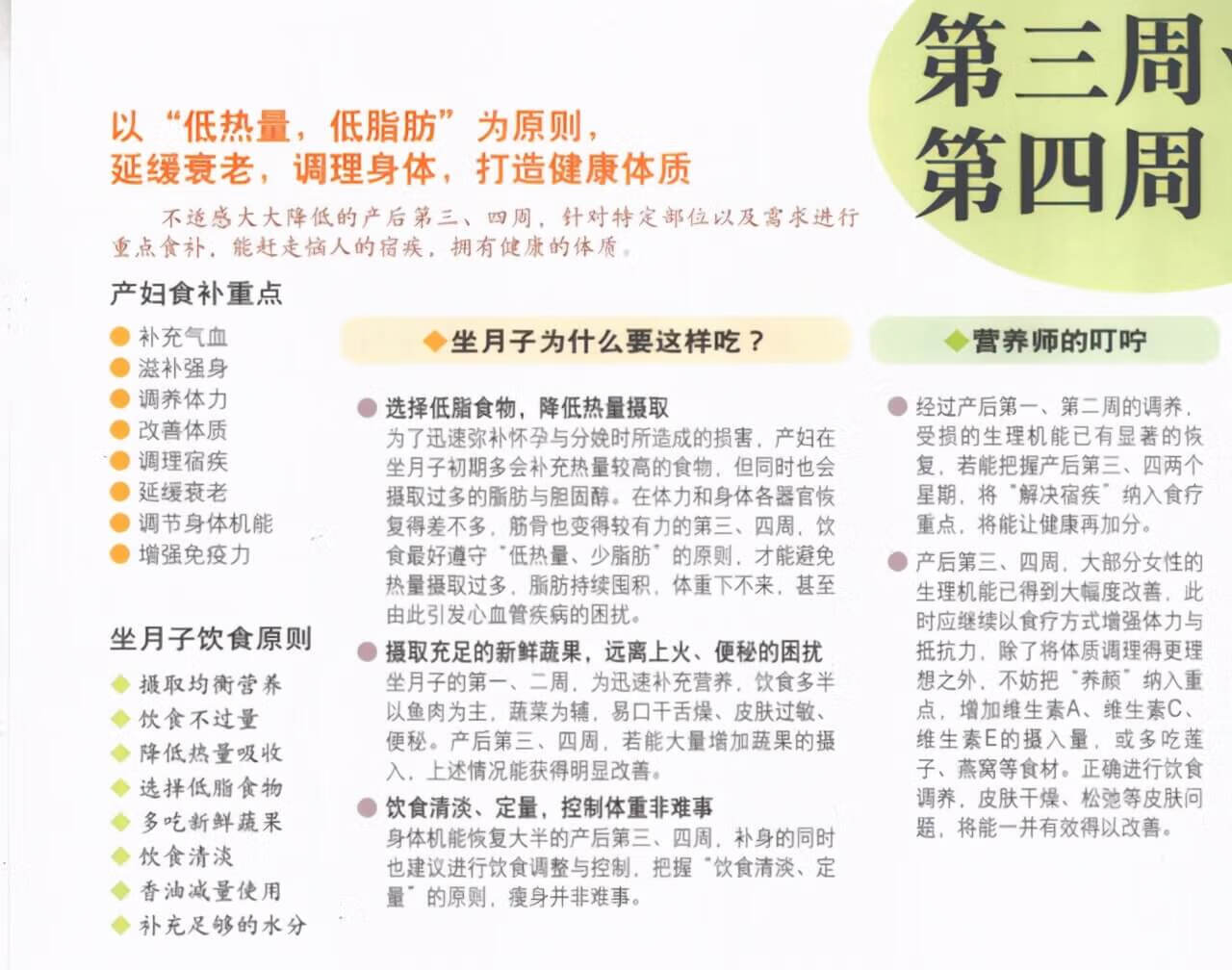 月子菜谱(适合月子吃的家常菜)