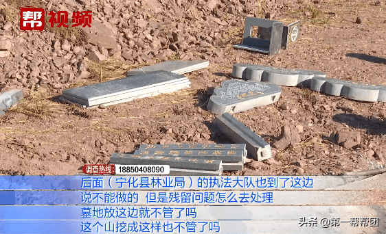 坟墓建在林地怎么处理(林地风水下葬方向)