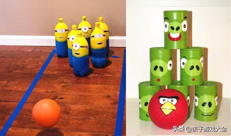 玩法1:保龄球适合年龄:2-6岁用家里的易拉罐,奶粉罐,矿泉水瓶,纸杯