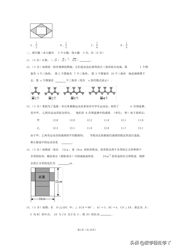 2020年山西省中考真题试卷含解析