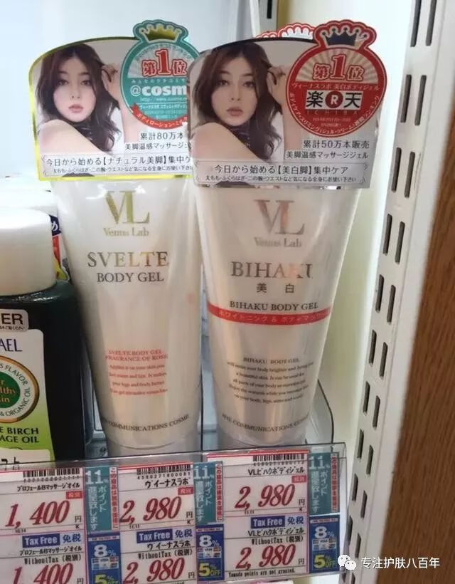 什么牌子的瘦身霜好用(哪个牌子的瘦身霜有明显效果)