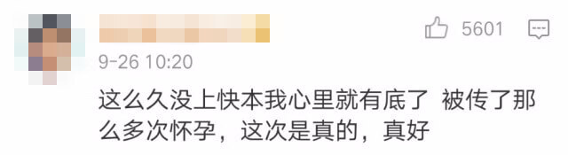 谢娜真的怀孕了(谢娜最新消息怀孕)