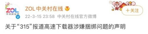315的晚会(晚会背景视频用什么软件制作)