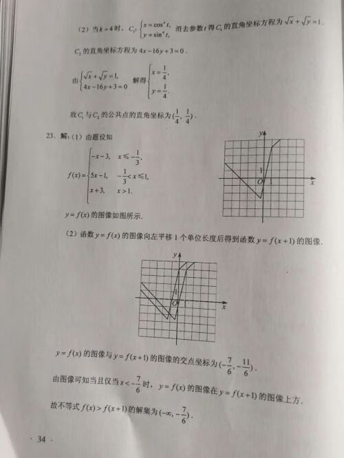 2020福建高考数学(2020福建高考数学难吗)