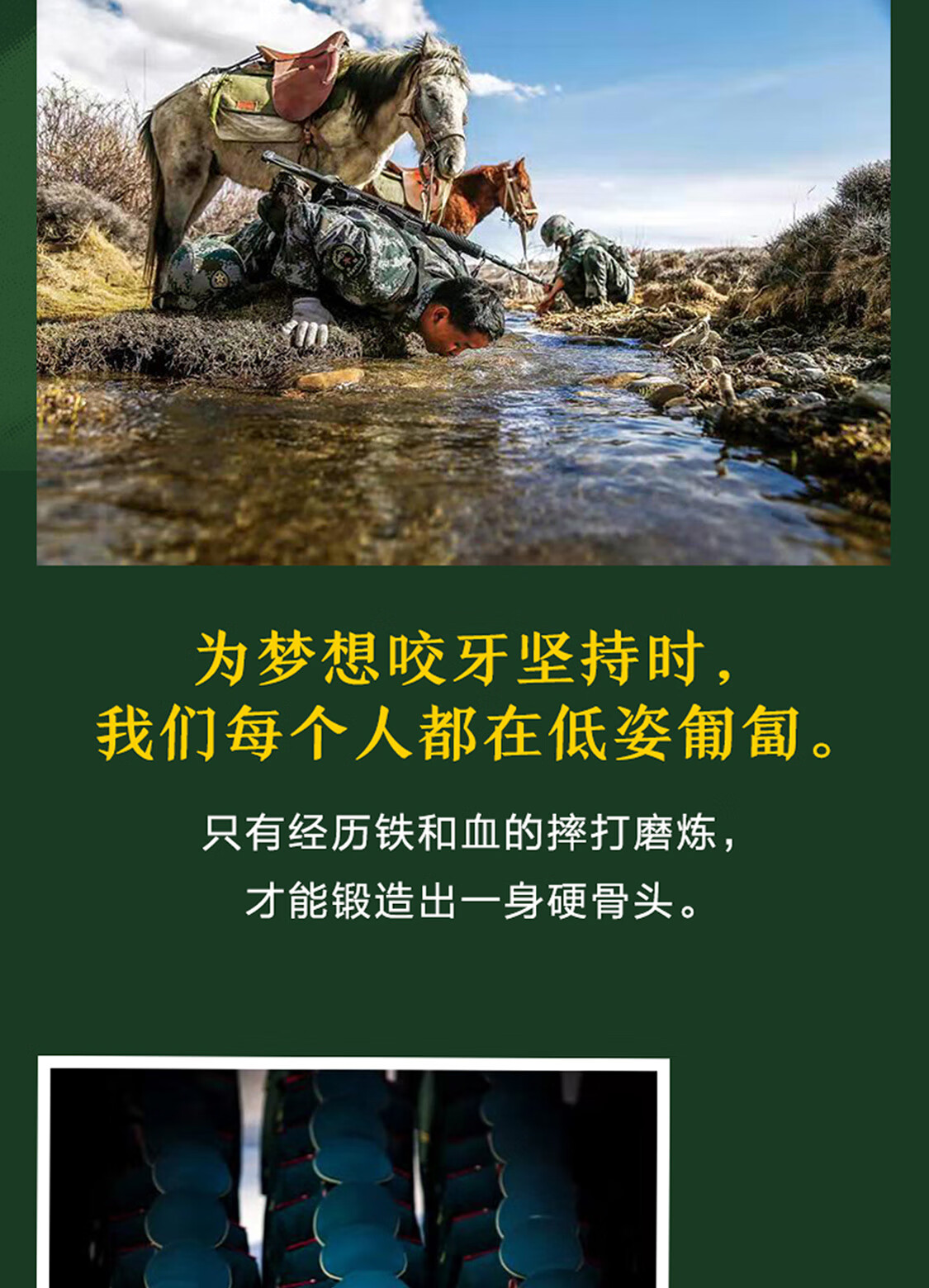 一号哨位新书低姿匍匐