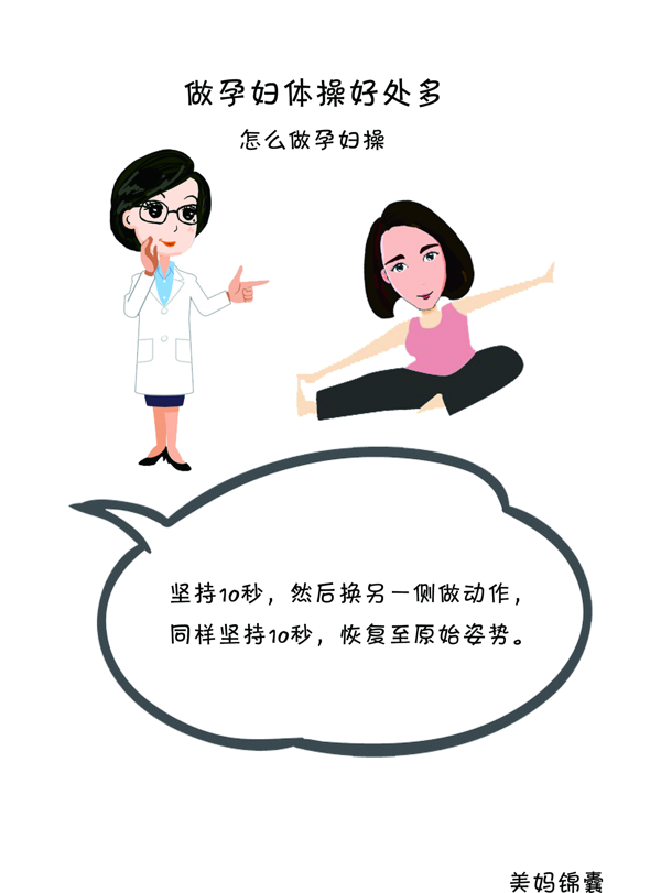 孕妇操有哪些(适合孕妇躺床上的运动)