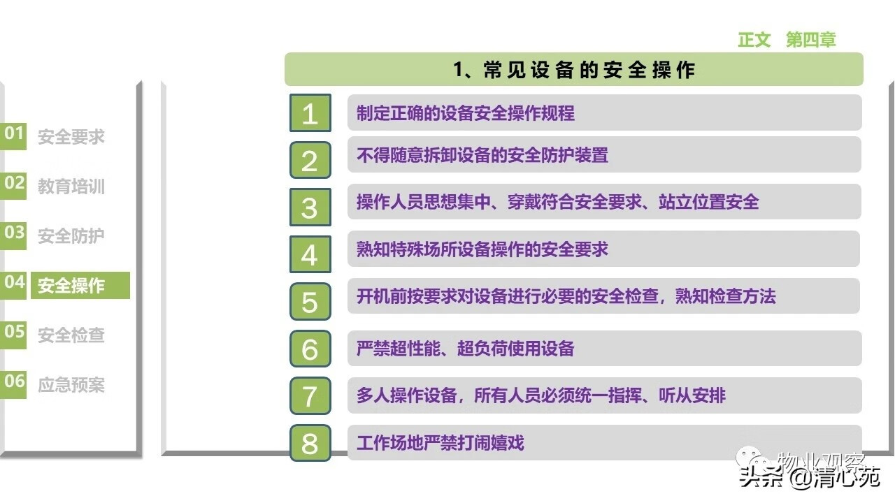 物业工程类培训(物业工程部培训内容)