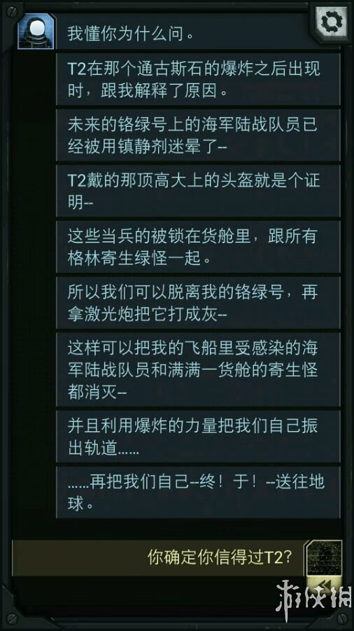 生命线攻略全部攻略(生命线结局解析)