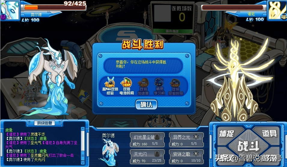 赛尔号光明异能王在哪赛尔号光明异能王技能