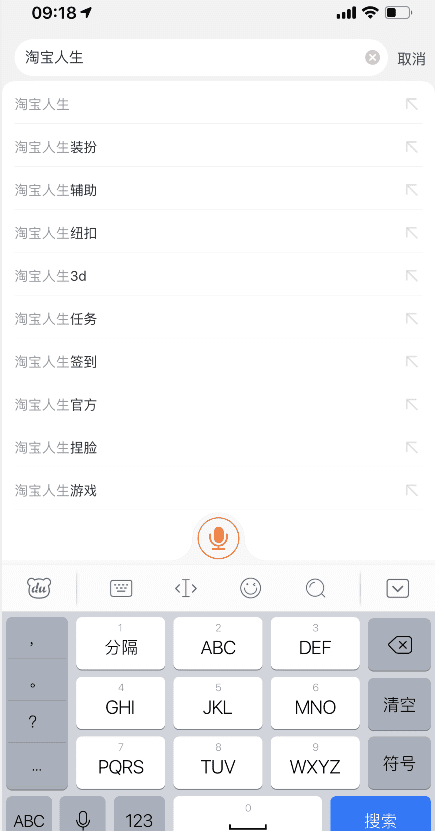 淘宝我的人生成就在哪里(手机淘宝人生成就在哪里)