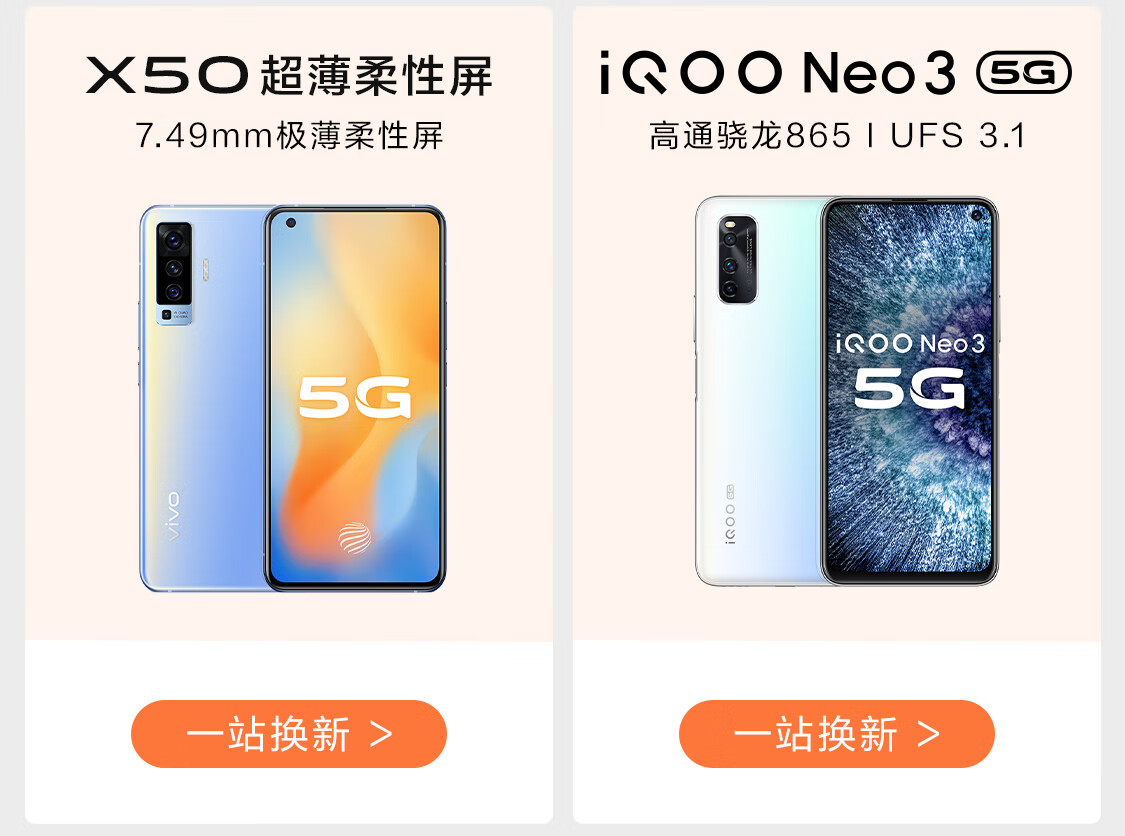 vivo 换机就选它 S20仅2299起 有颜值又能打 (vivo换机怎么把数据传到新手机)