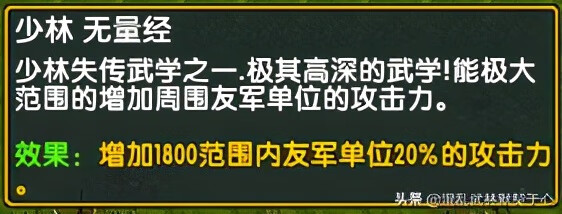 混乱武林3谁与争锋阵容(混乱武林3英雄介绍)