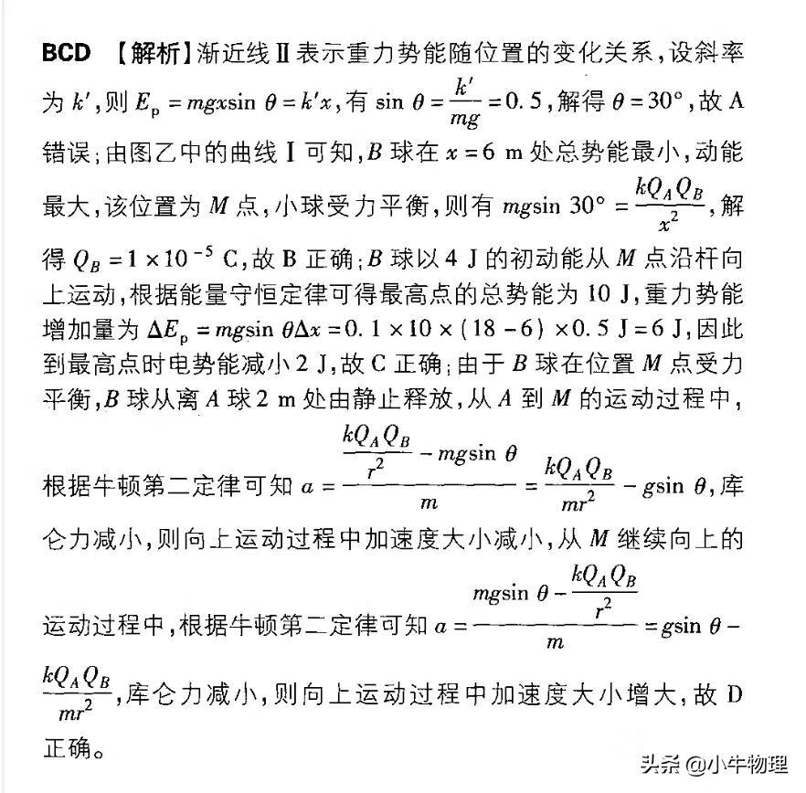 静电力常量等于多少(静电力常量等于)